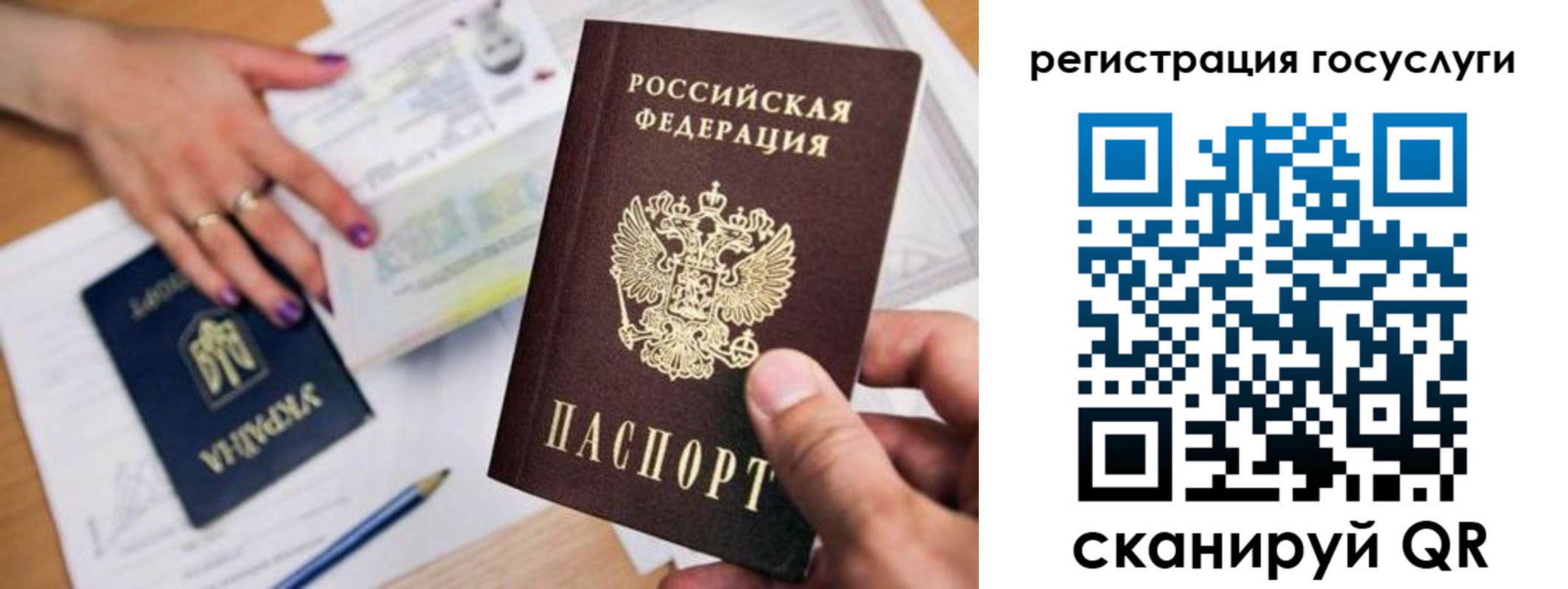 прописка иностранных граждан в Рузаевке