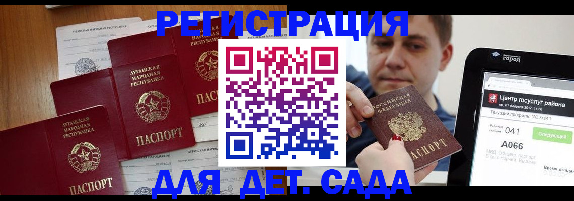 прописка 2025 в Рузаевке