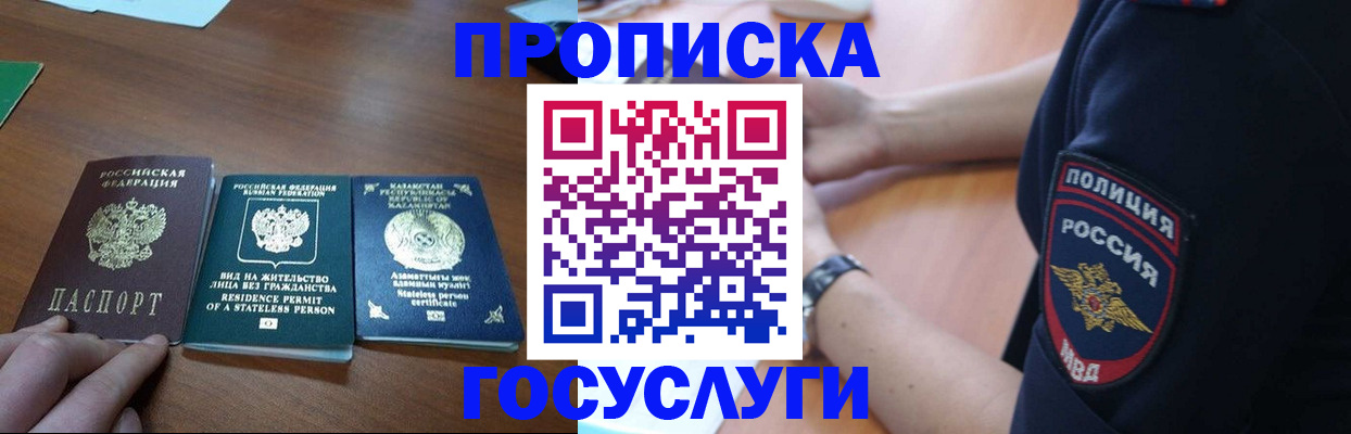 регистрация в Рузаевке