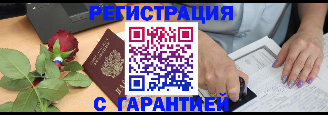 временная регистрация госуслуги в Рузаевке