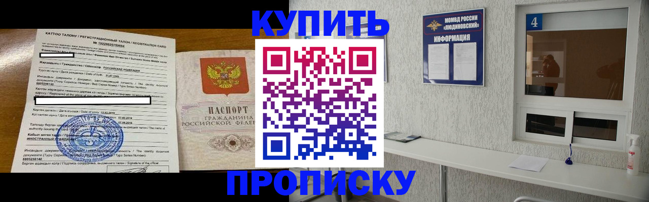 временная регистрация поиск в Рузаевке