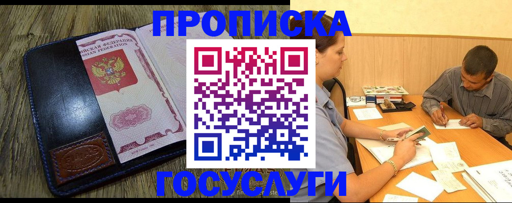 прописка для кредита в Рузаевке