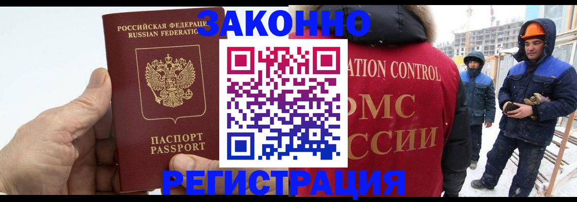 временная регистрация надежно в Рузаевке