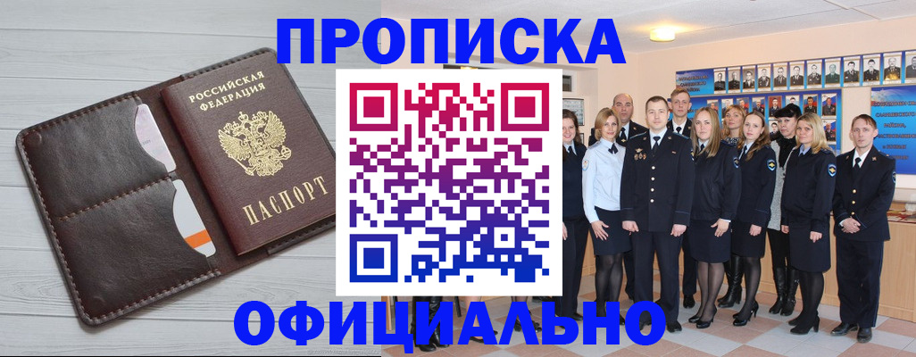 прописка от собственника в Рузаевке
