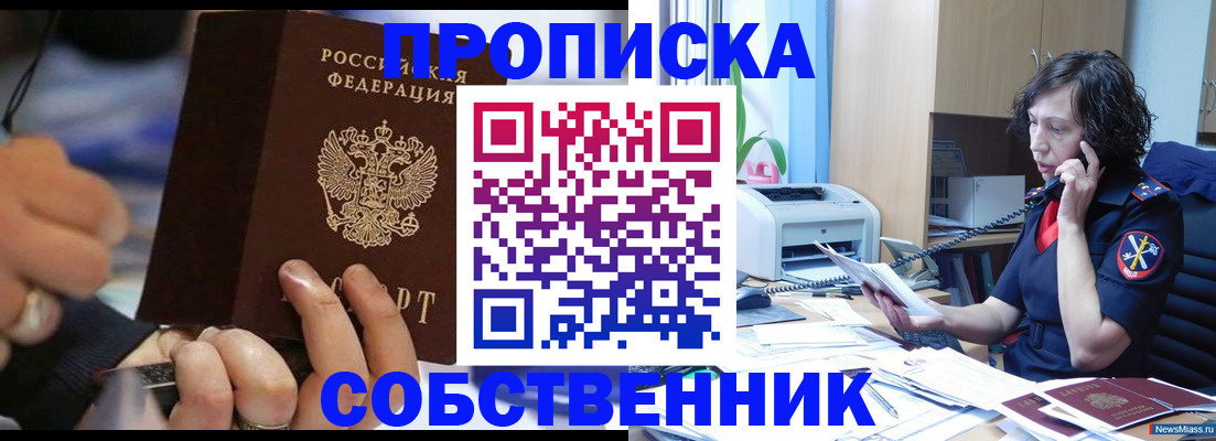 временная регистрация законно в Рузаевке