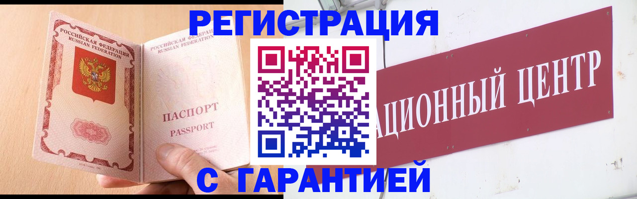 прописка паспорт в Рузаевке